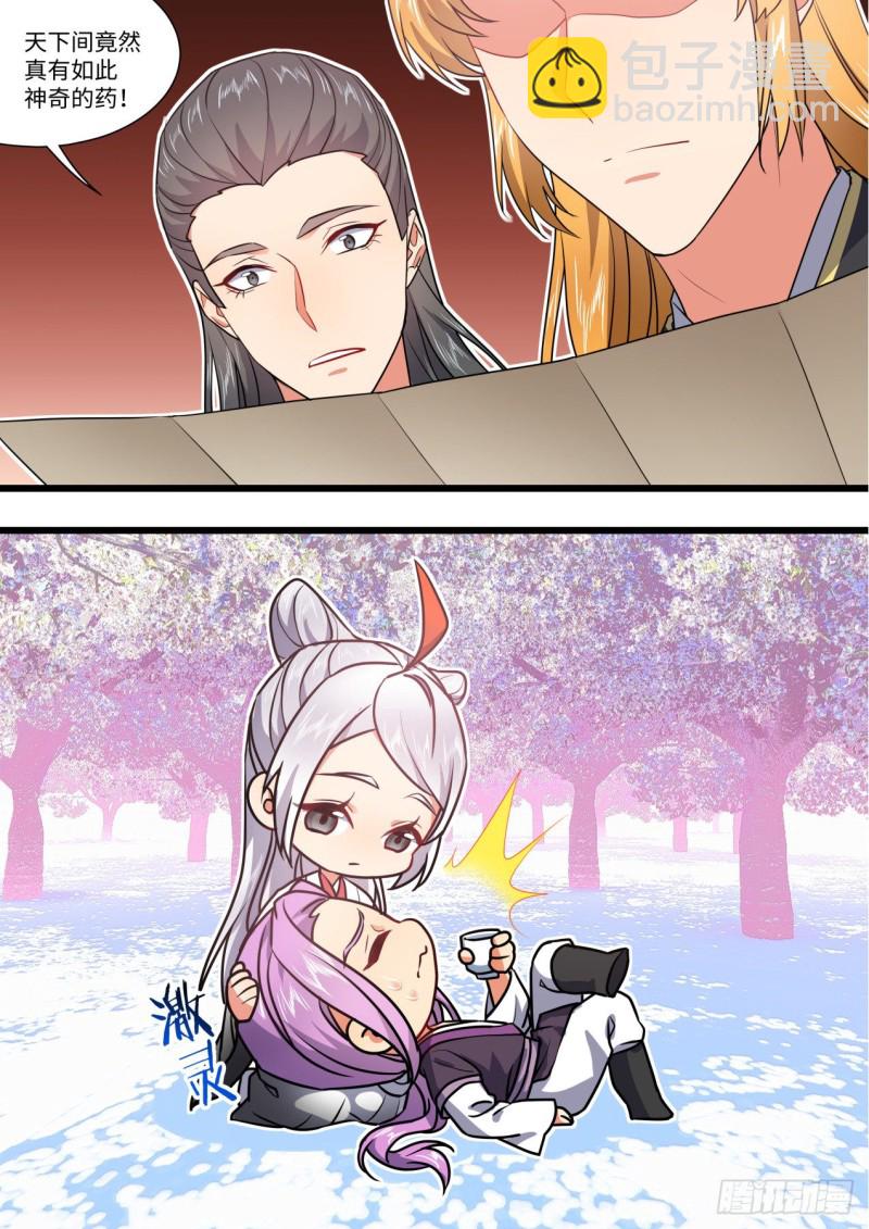 化龍記 - 第151章.真相大白（下） - 2