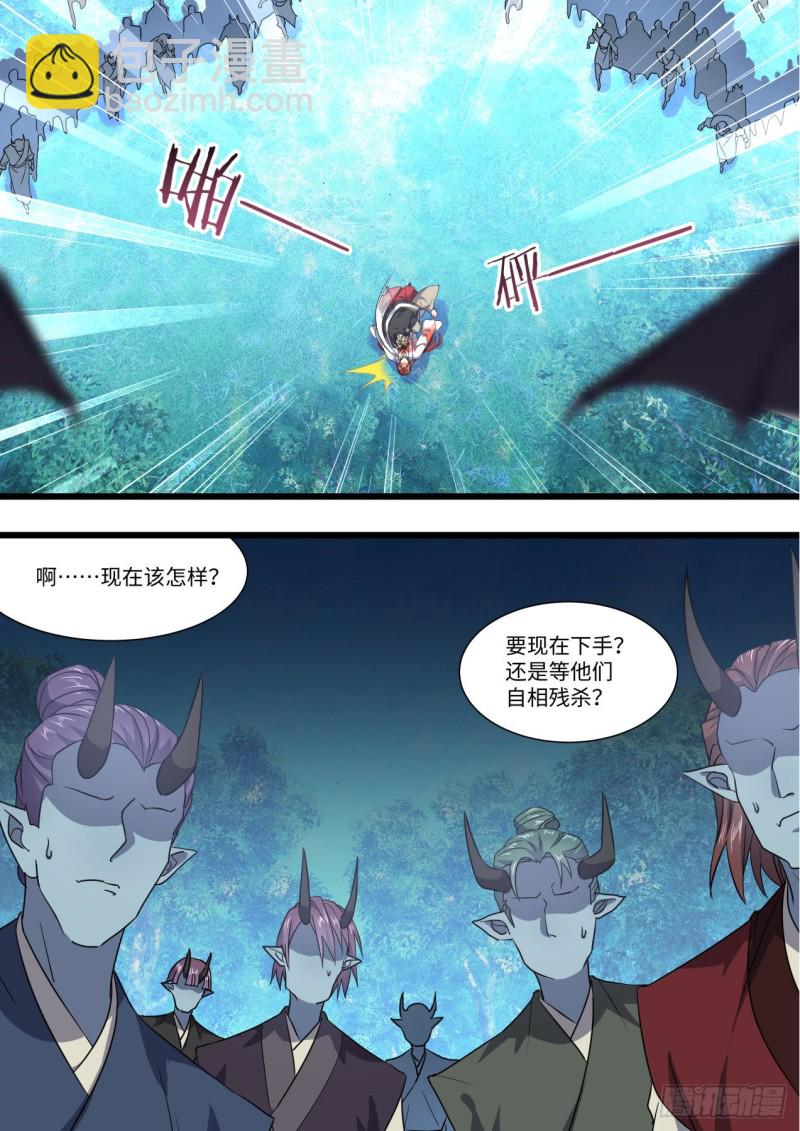 化龍記 - 第151章.真相大白（下） - 2