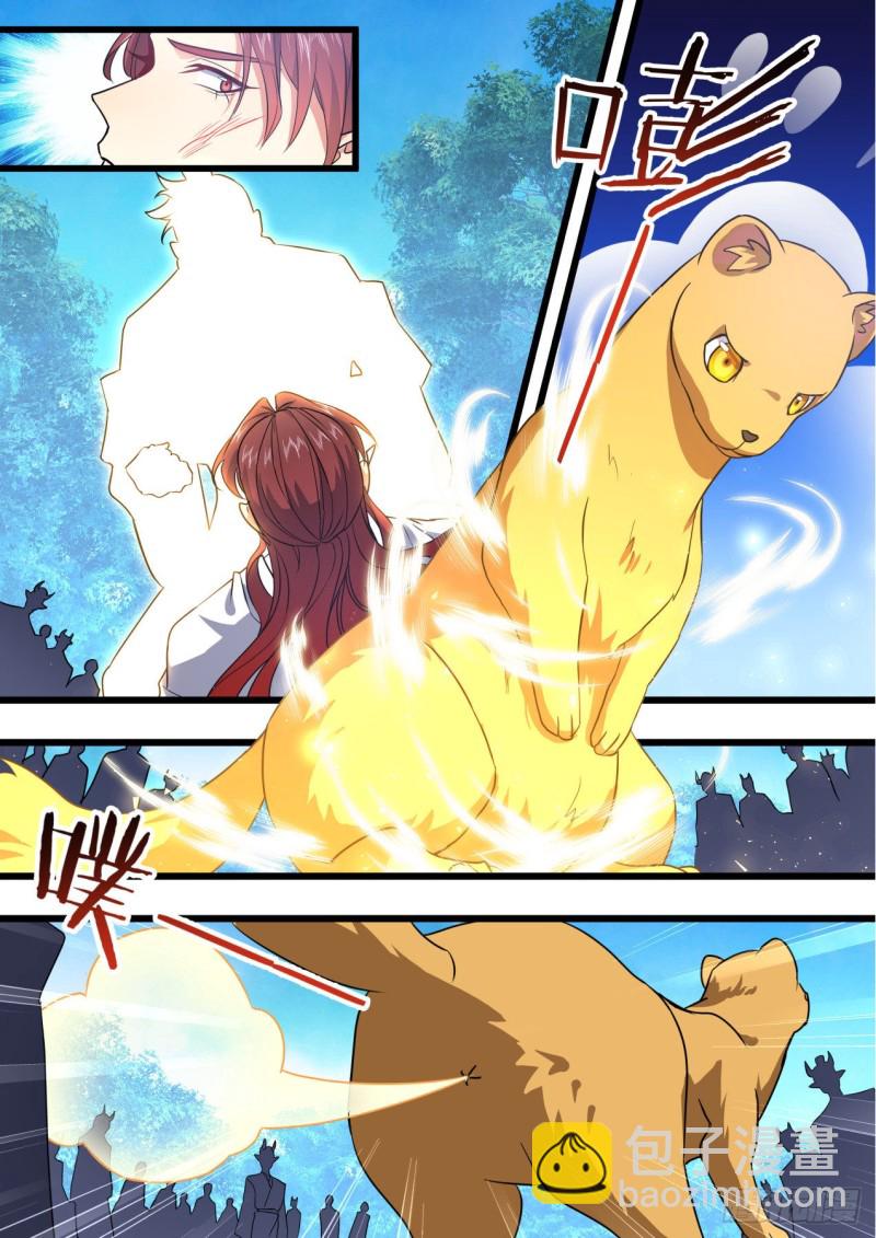 化龍記 - 第151章.真相大白（下） - 3