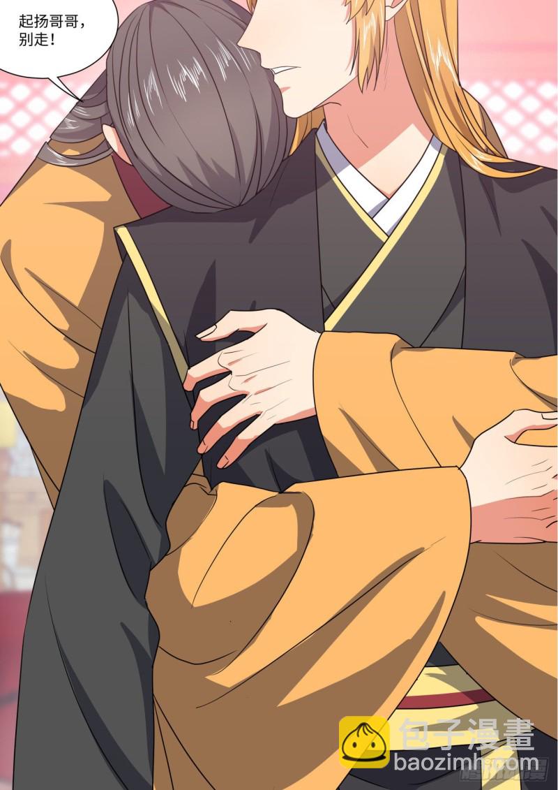 化龍記 - 第151章.真相大白（下） - 1