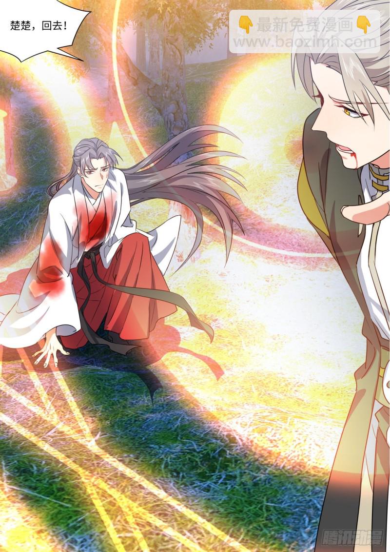 化龍記 - 第152章.翻身做主（上） - 2