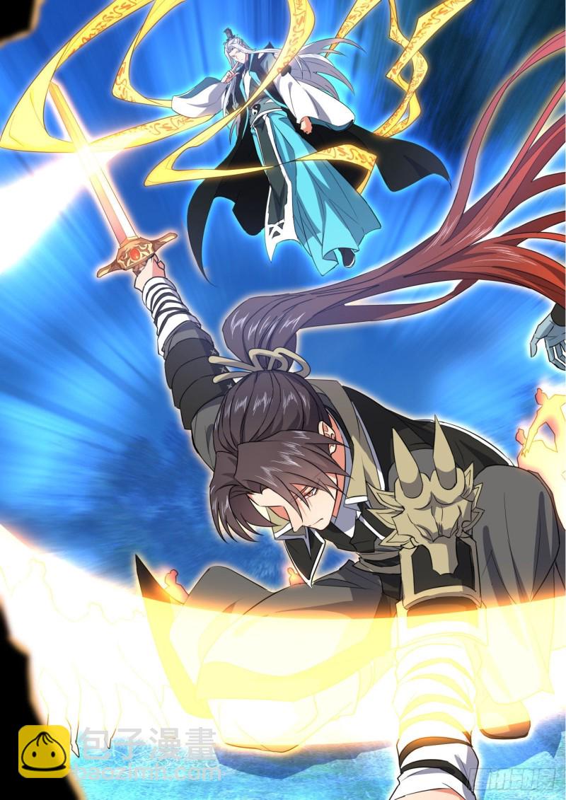 化龍記 - 第152章.翻身做主（上） - 4