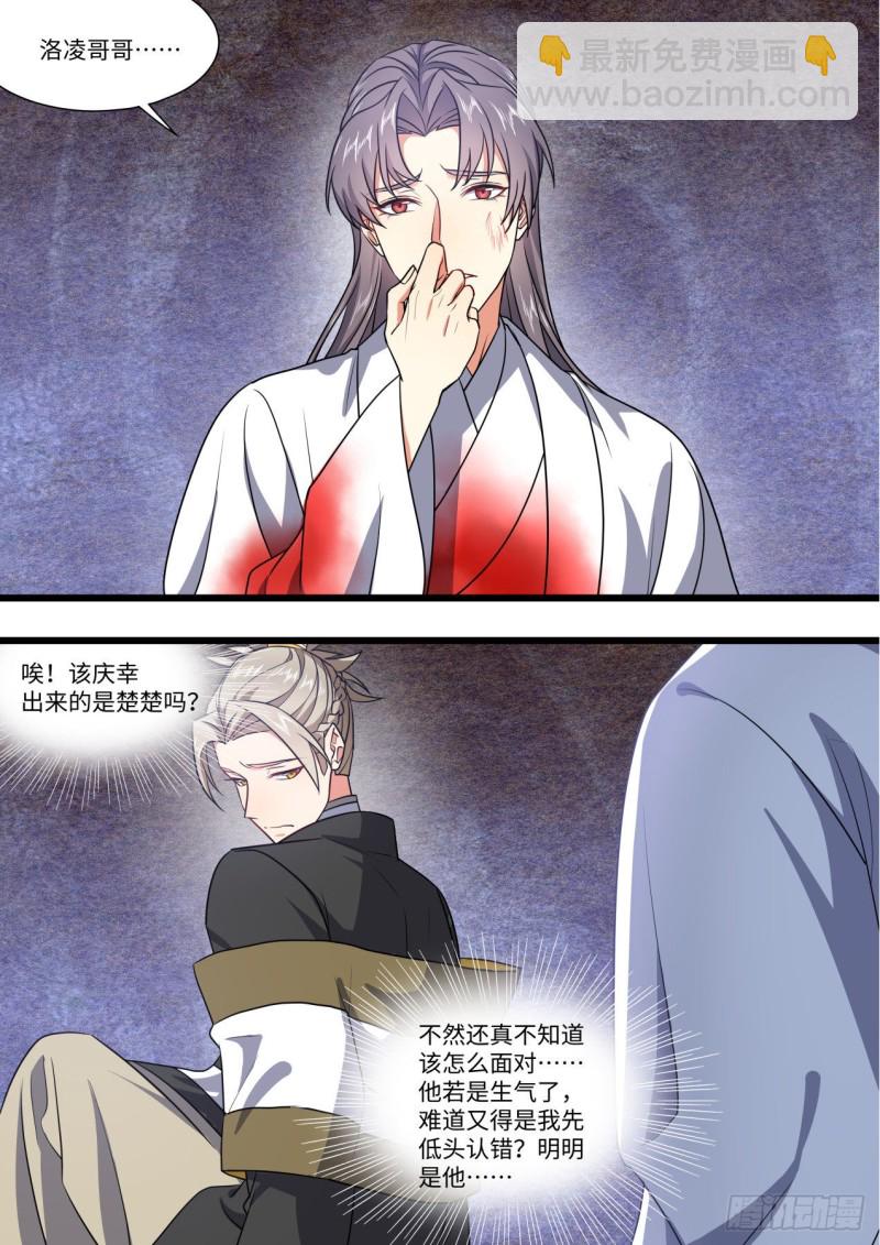 化龍記 - 第152章.翻身做主（上） - 2