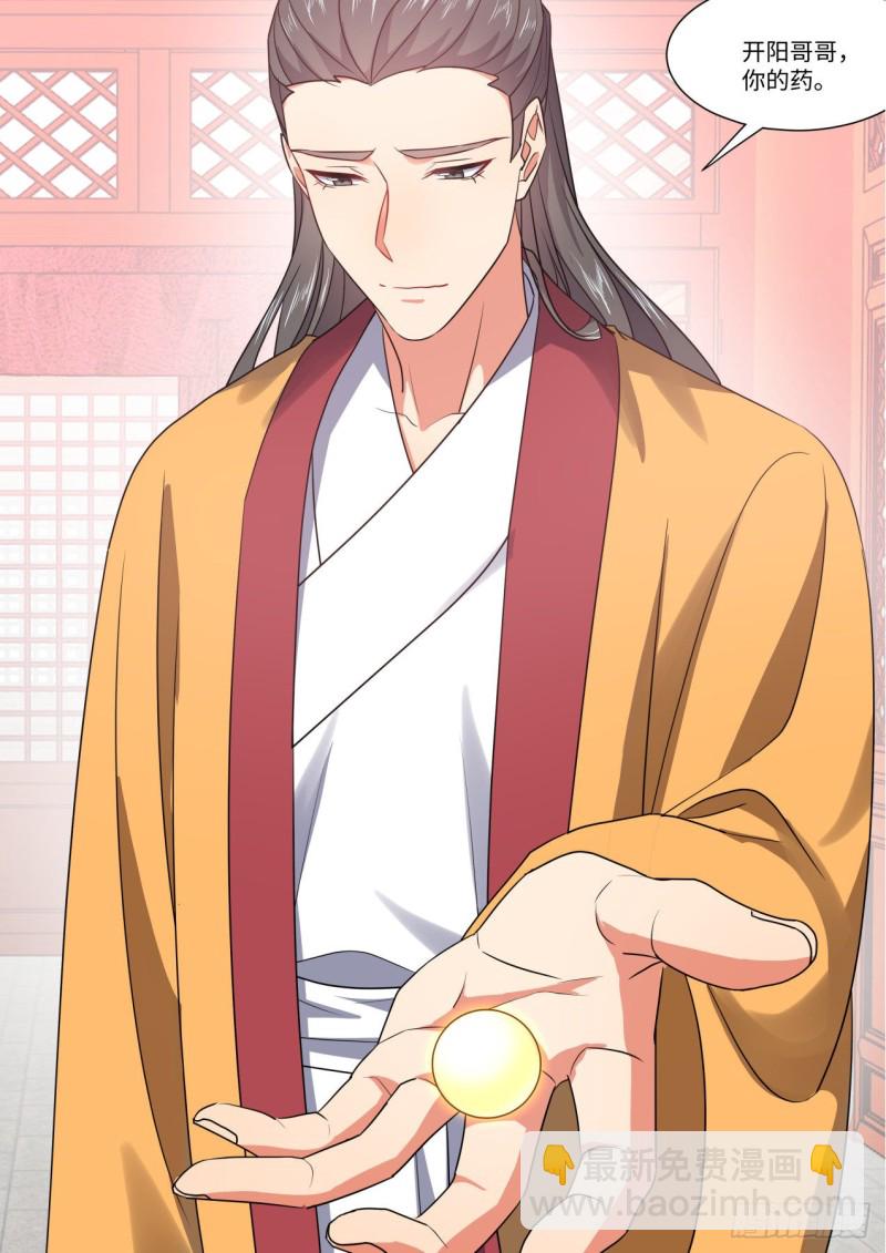 化龍記 - 第152章.翻身做主（上） - 4