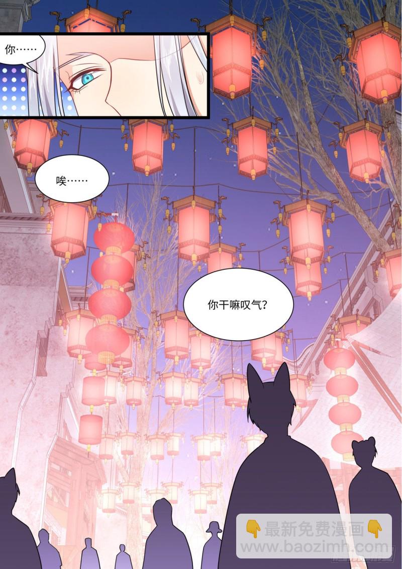 化龍記 - 第153章.花前月下（上） - 2