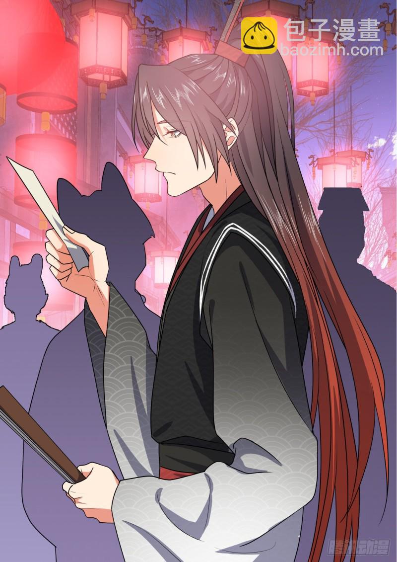 化龍記 - 第153章.花前月下（上） - 4