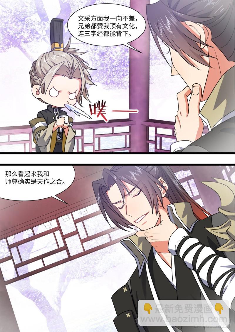 化龍記 - 第153章.花前月下（上） - 1