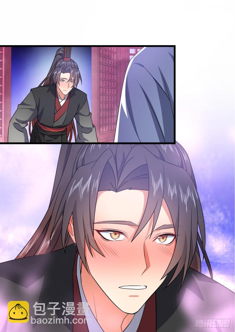 化龍記 - 第154章.沾花惹草（上） - 1