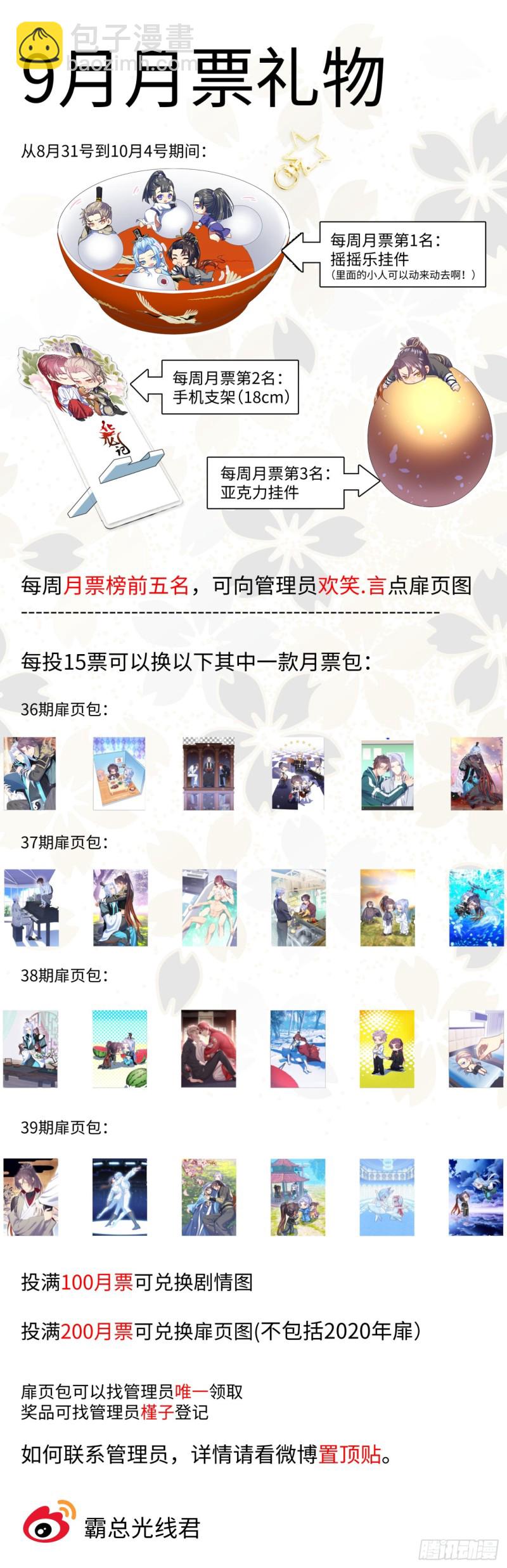 化龍記 - 第154章.沾花惹草（上） - 2