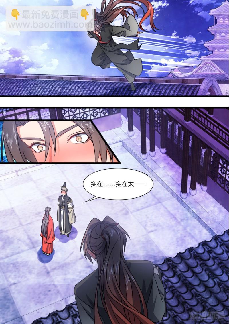 化龍記 - 第154章.沾花惹草（上） - 4