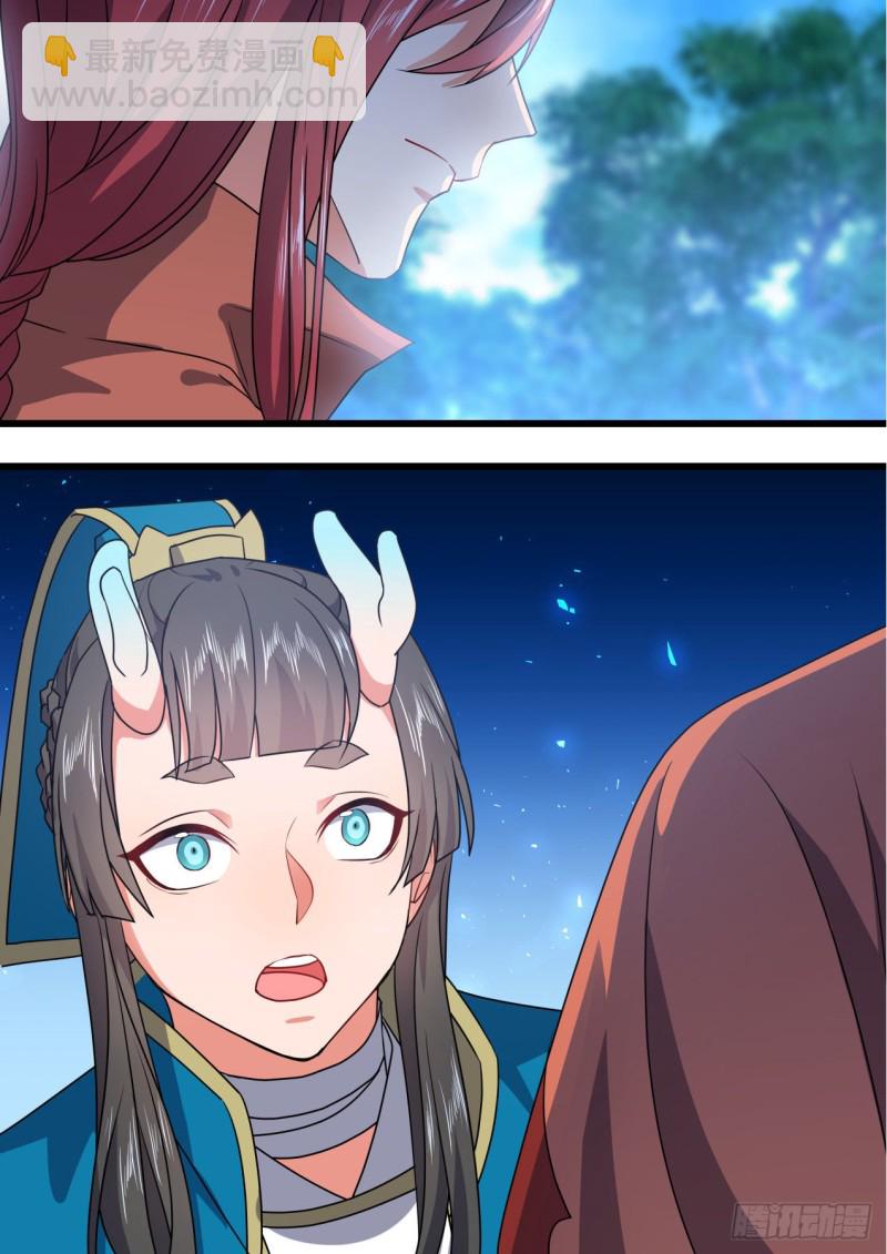 化龍記 - 第155章.惱羞成怒（上） - 2