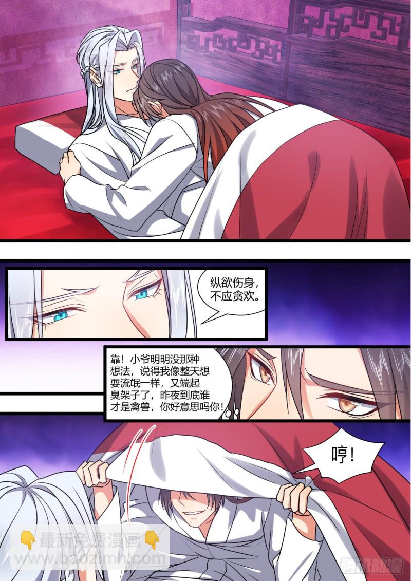 化龍記 - 第155章.惱羞成怒（上） - 2