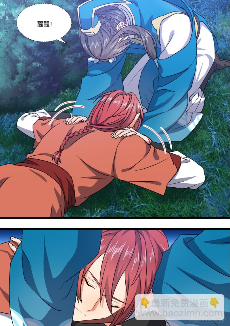 化龍記 - 第155章.惱羞成怒（上） - 3