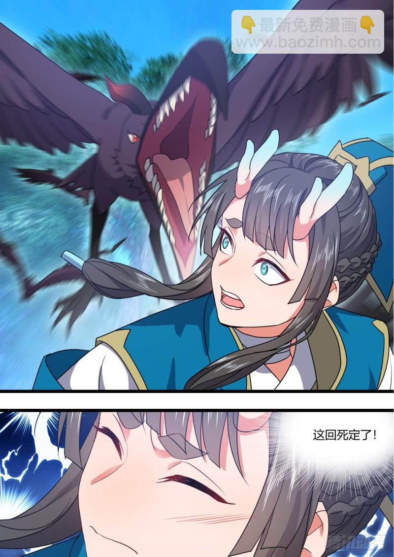 化龍記 - 第155章.惱羞成怒（上） - 3