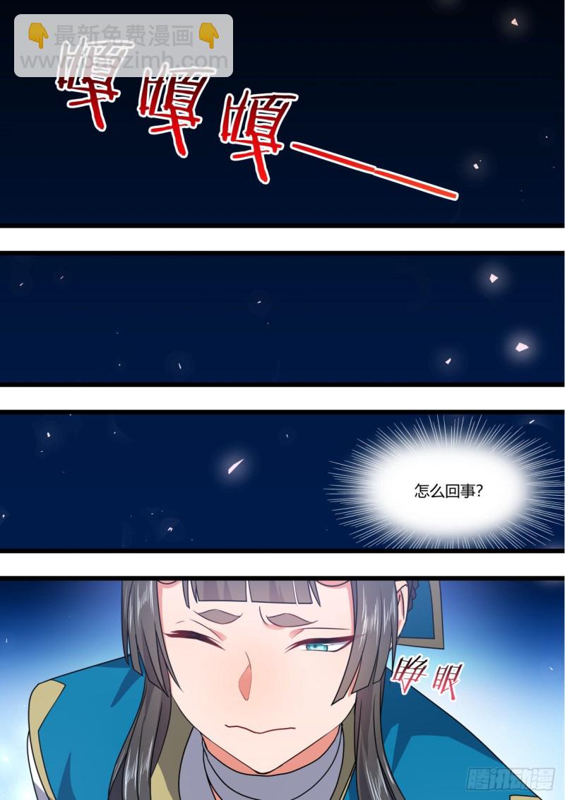 化龍記 - 第155章.惱羞成怒（上） - 4