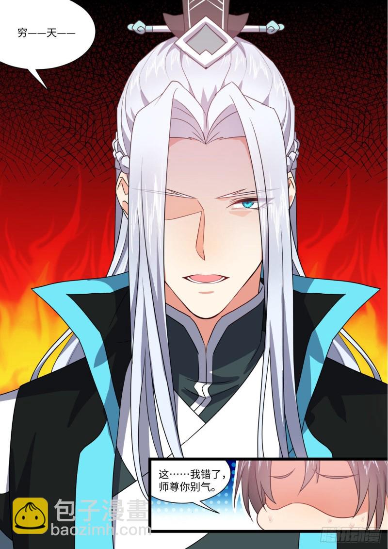 化龍記 - 番外-養蛋記 - 3