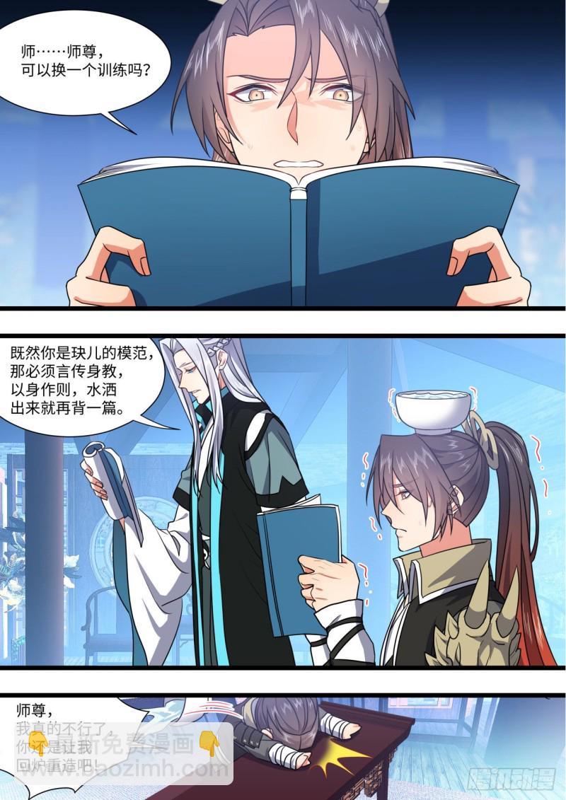 化龍記 - 番外-養蛋記 - 1