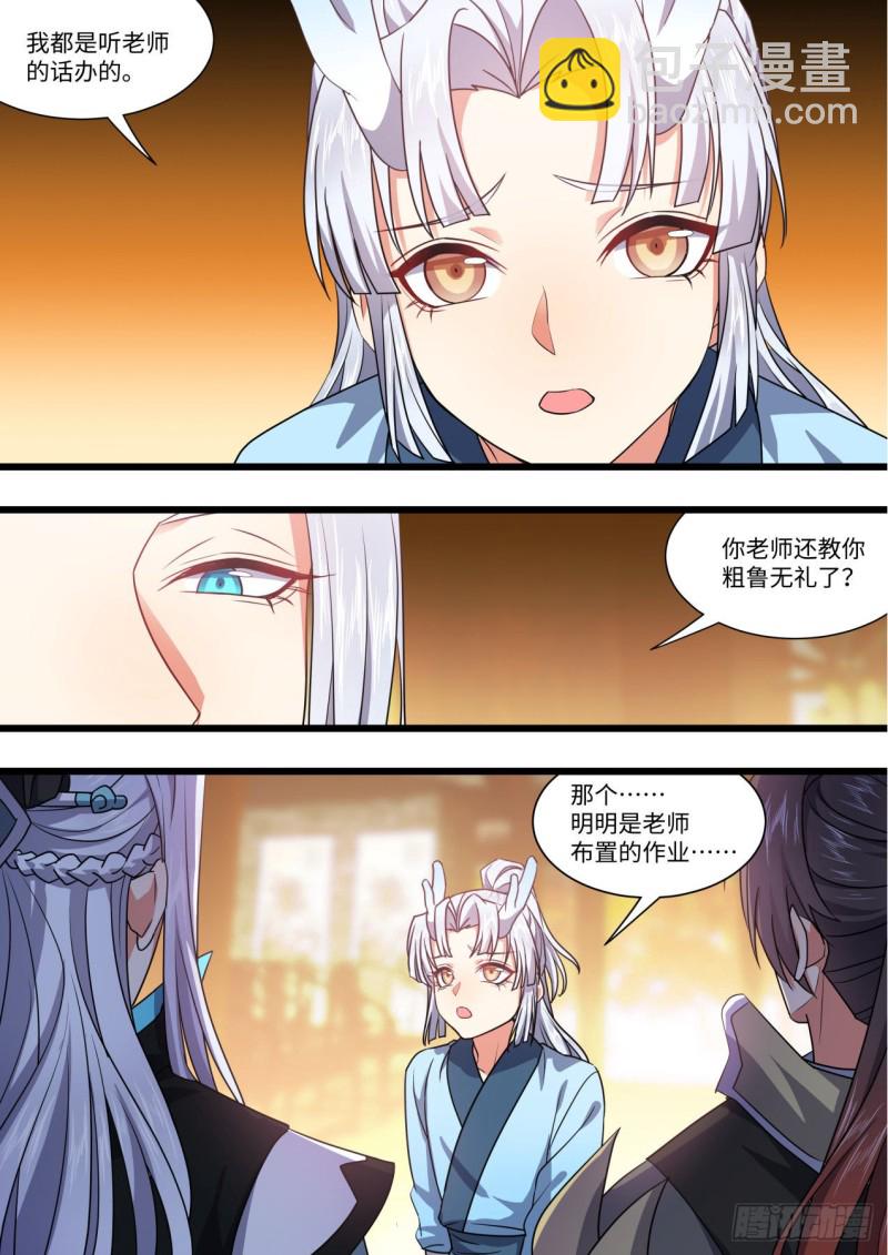 化龍記 - 番外-養蛋記 - 4