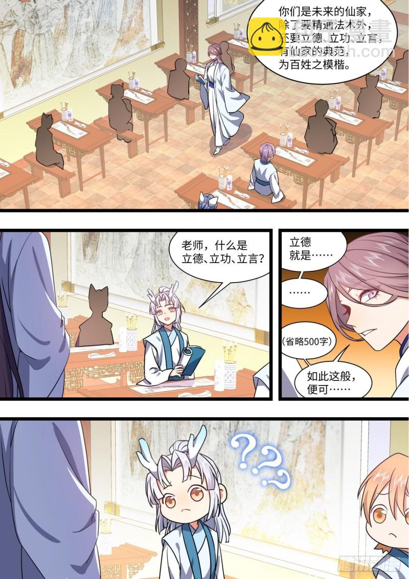 化龍記 - 番外-養蛋記 - 1