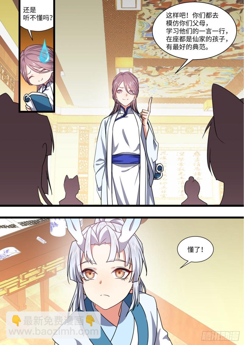 化龍記 - 番外-養蛋記 - 2