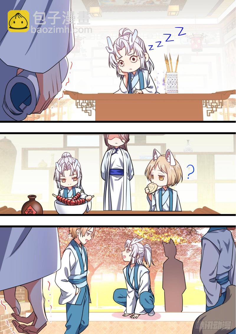 化龍記 - 番外-養蛋記 - 3