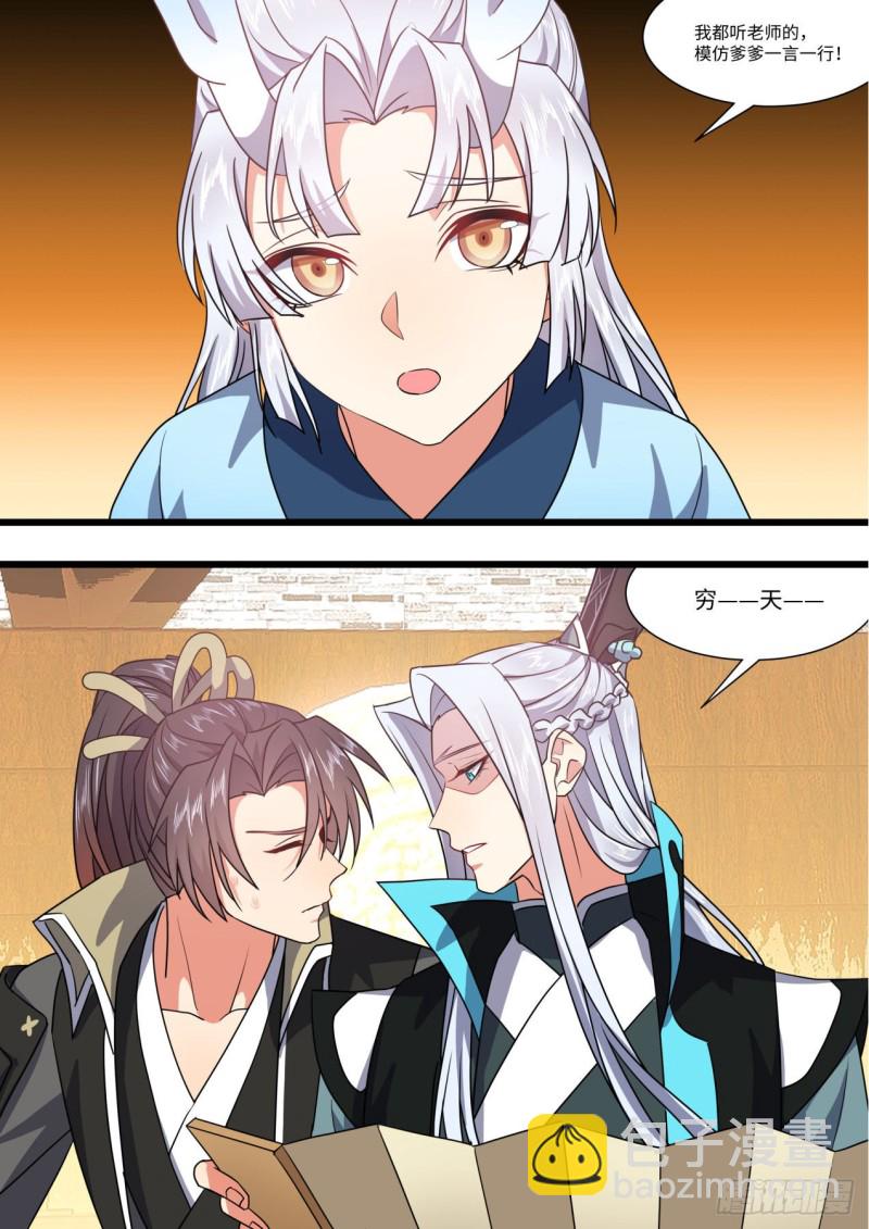 化龍記 - 番外-養蛋記 - 4