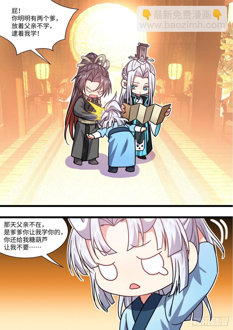 化龍記 - 番外-養蛋記 - 1