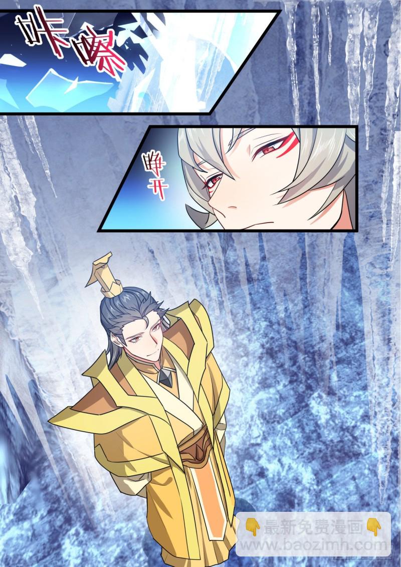 化龍記 - 第158章.歸途何處（上） - 3