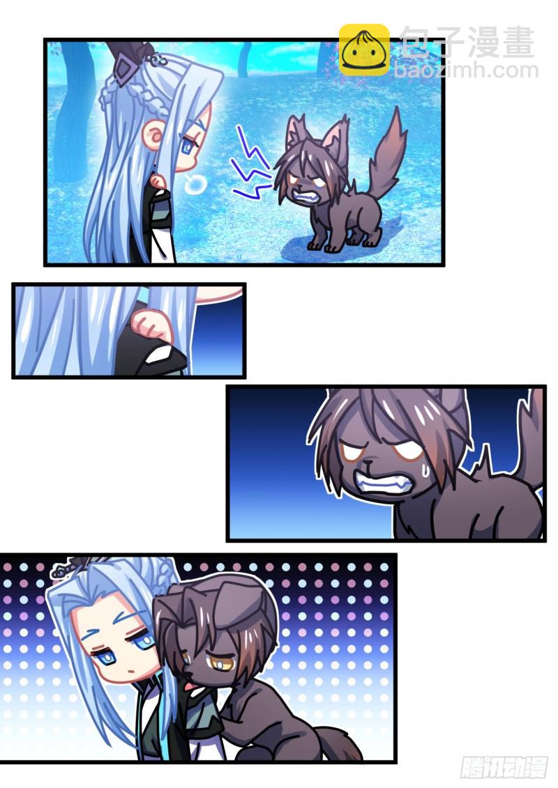 化龍記 - 第159章.一時衝動（上） - 3