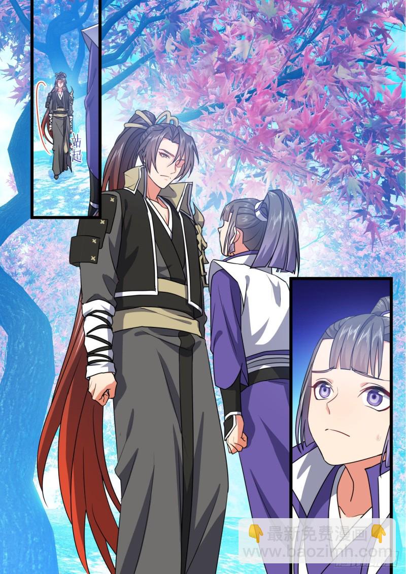 化龍記 - 第159章.一時衝動（上） - 3