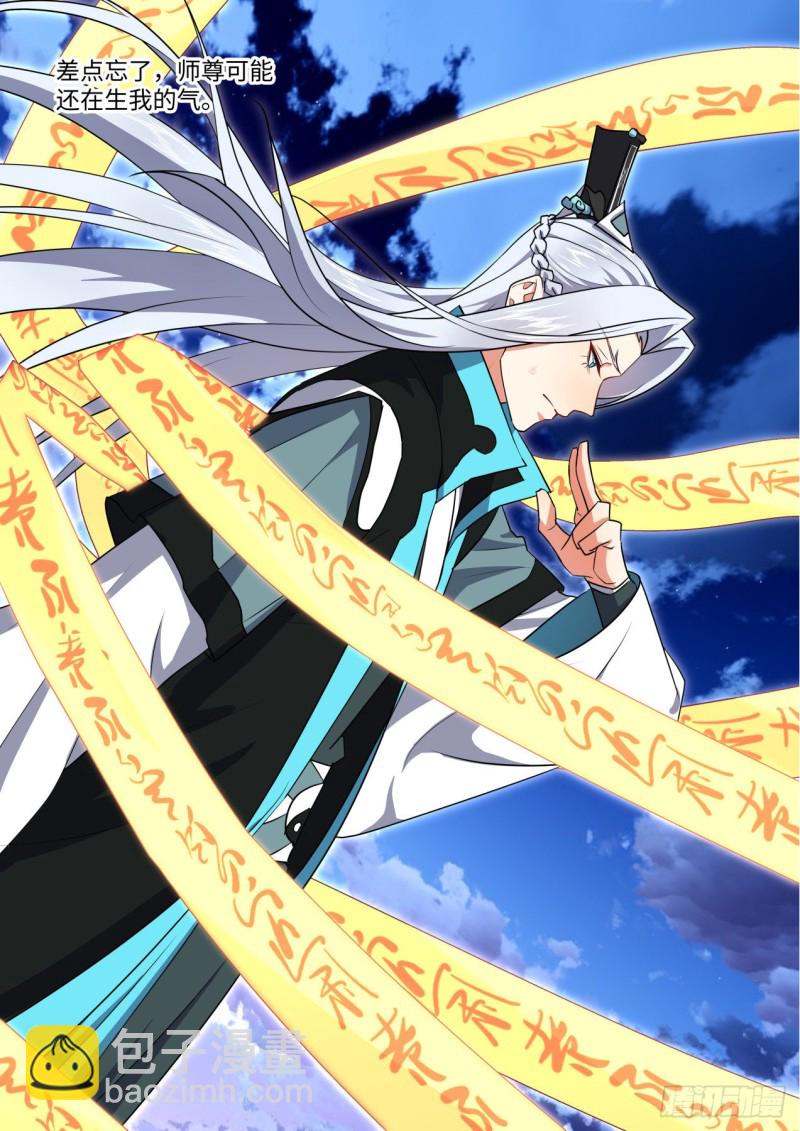 化龍記 - 第160章.破繭而出（下） - 4