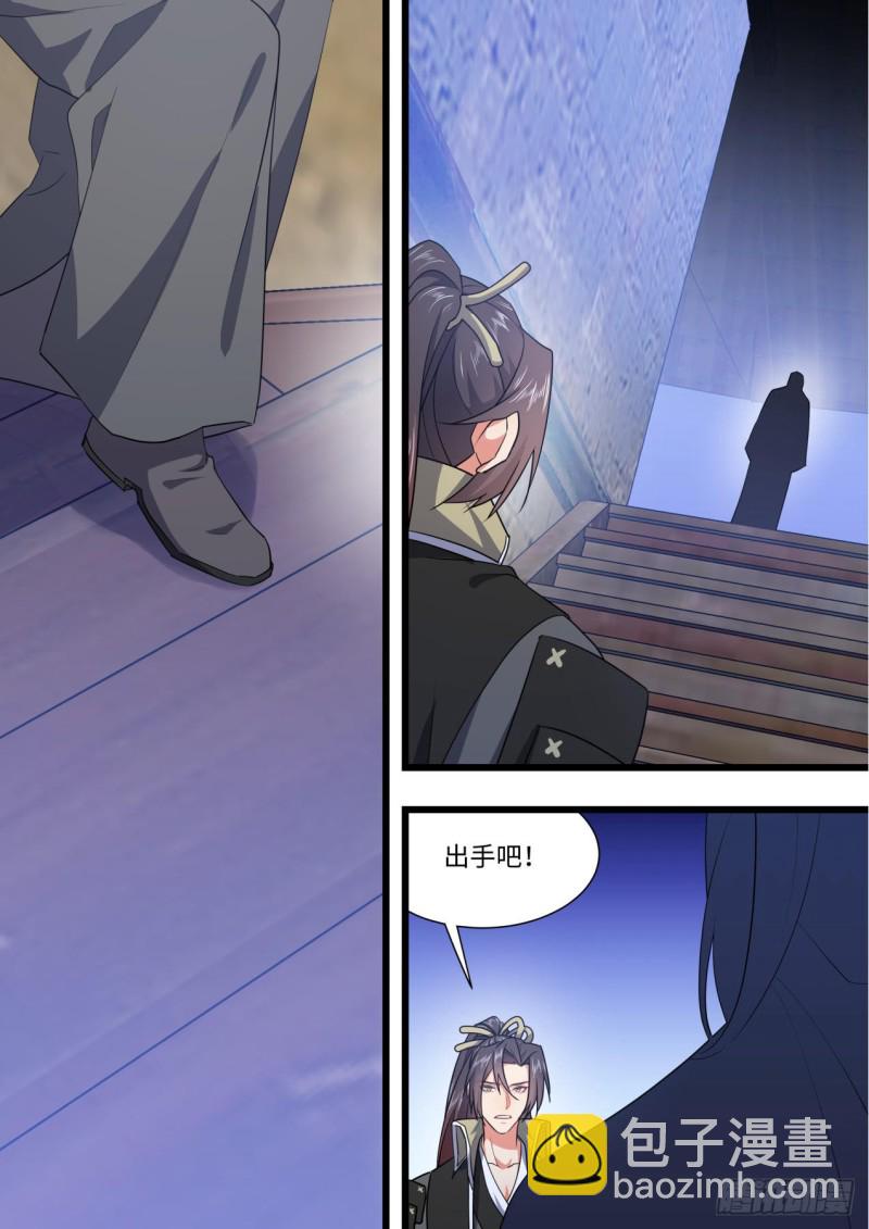 化龍記 - 第160章.破繭而出（下） - 4