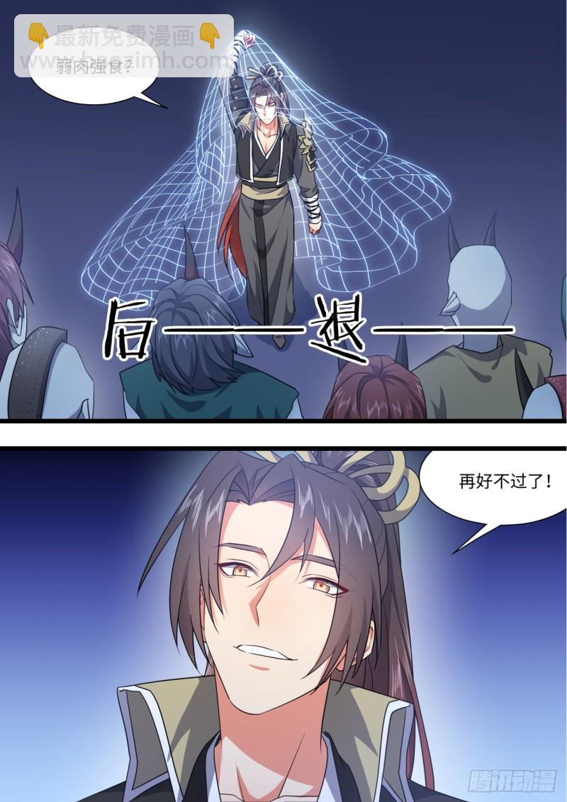 化龍記 - 第160章.破繭而出（下） - 1