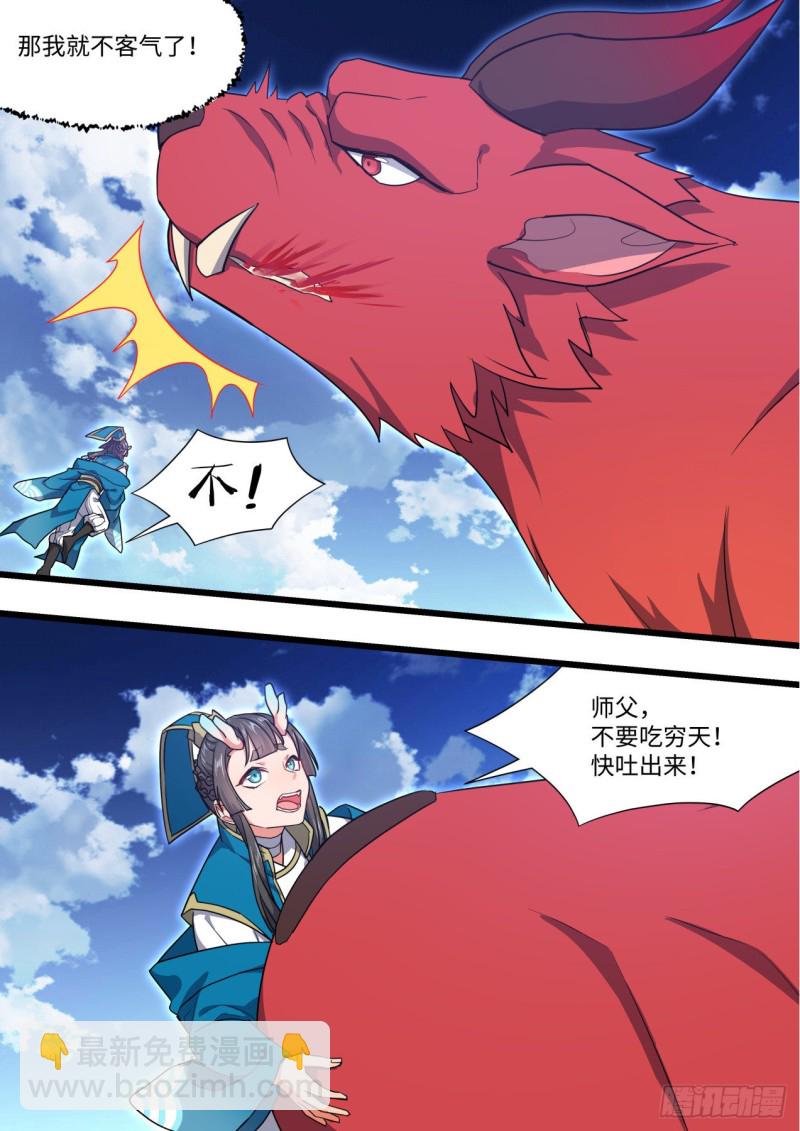 化龍記 - 第161章.勢不可擋（下） - 2