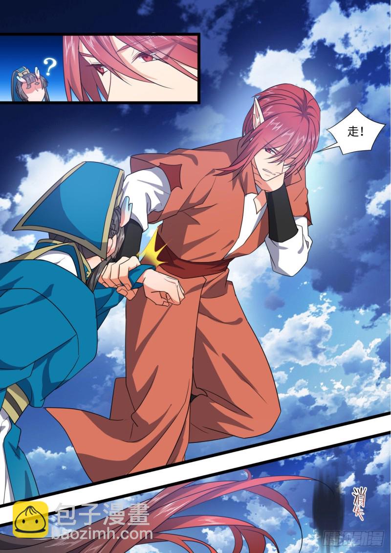 化龍記 - 第161章.勢不可擋（下） - 2