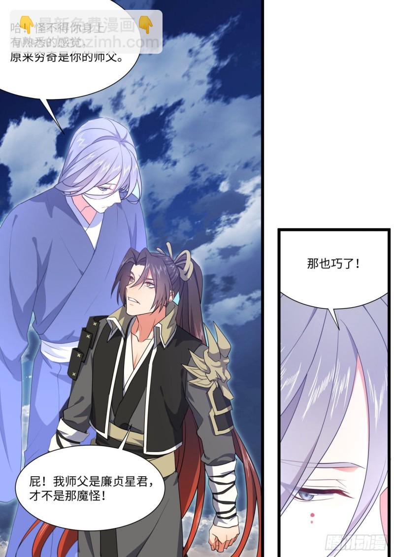 化龍記 - 第161章.勢不可擋（下） - 2