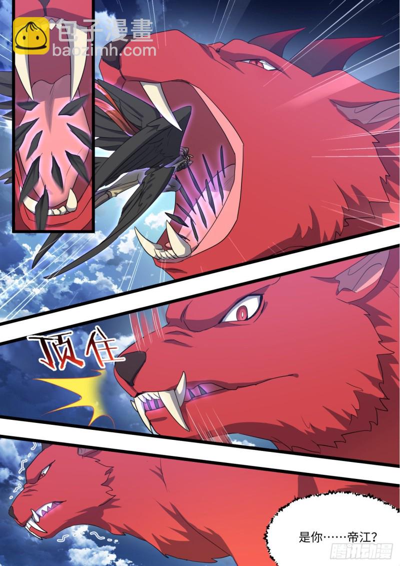 化龍記 - 第161章.勢不可擋（下） - 3