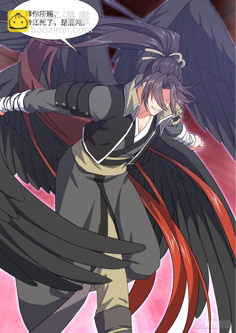 化龍記 - 第161章.勢不可擋（下） - 4