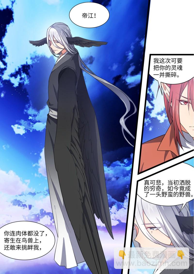 化龍記 - 第162章.伏低做小（下） - 2