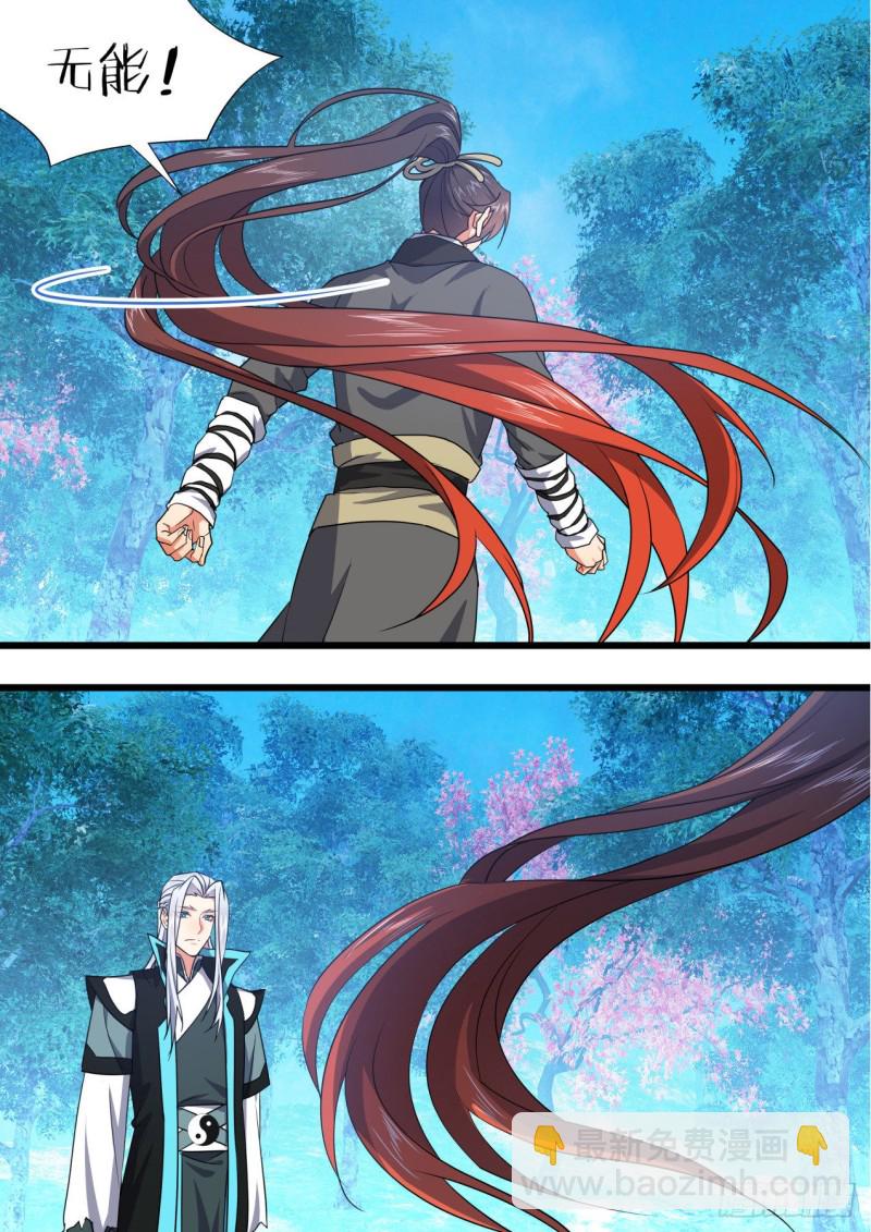 化龍記 - 第163章.暗中部署（上） - 1