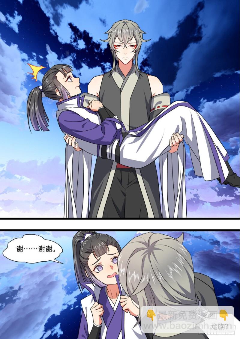 化龍記 - 第163章.暗中部署（上） - 3