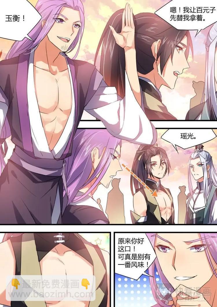 化龍記 - 第48話 第27章 明槍易擋﹙上﹚ - 1