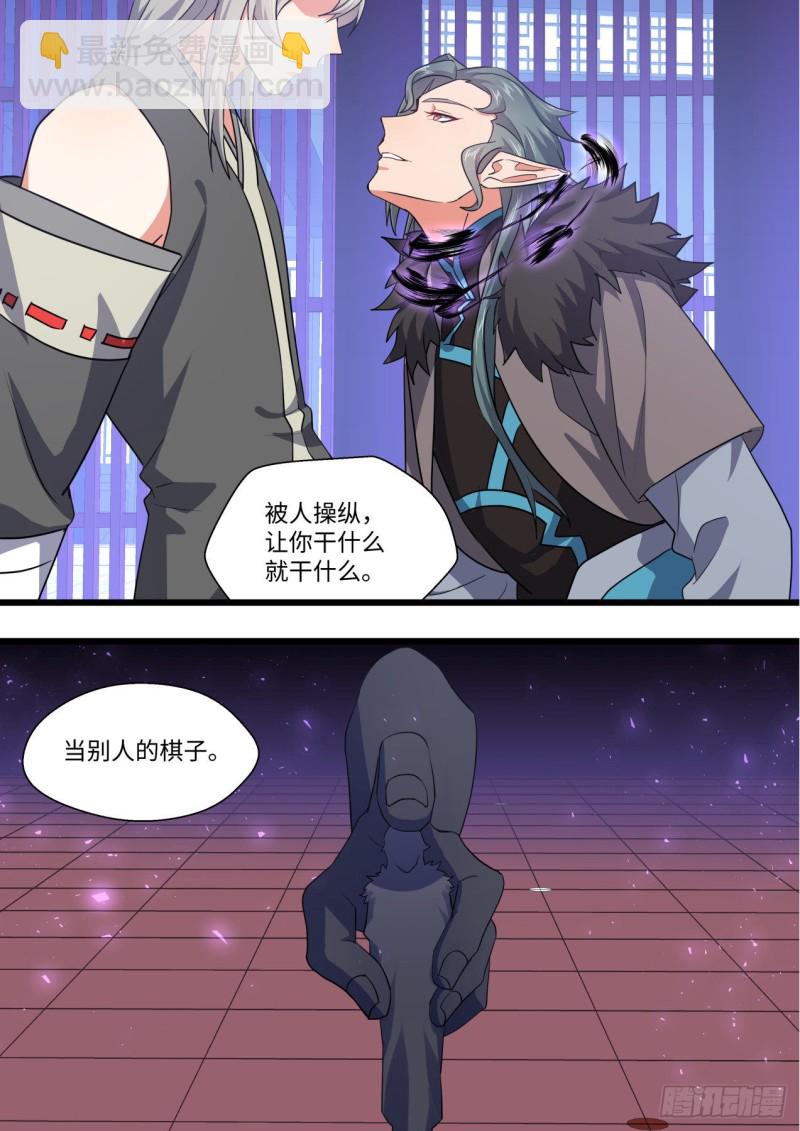 化龍記 - 第163章.暗中部署（下） - 1