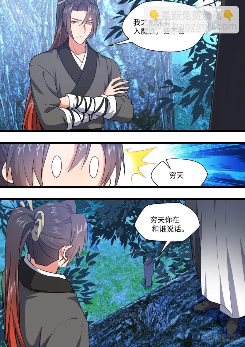 化龍記 - 第163章.暗中部署（下） - 1