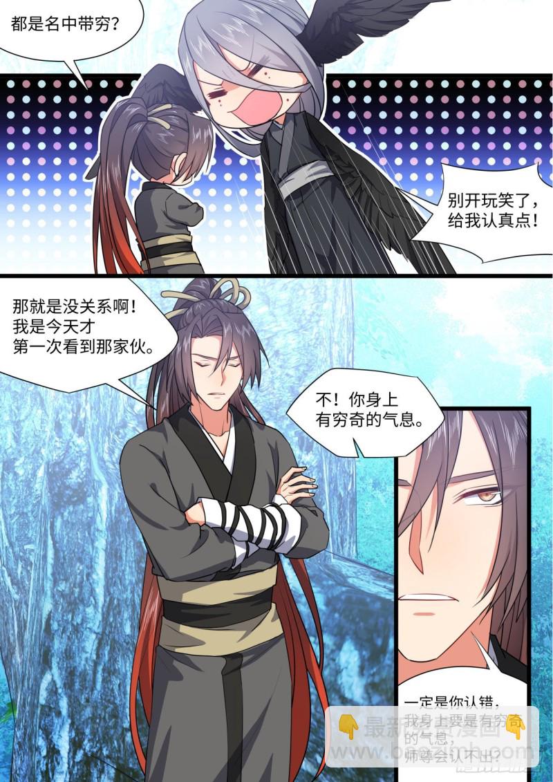 化龍記 - 第163章.暗中部署（下） - 3