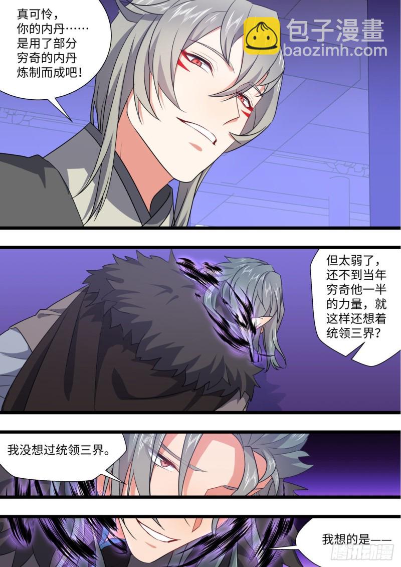 化龍記 - 第163章.暗中部署（下） - 1