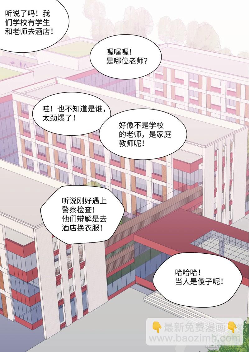 化龍記 - 番外-聖誕節的特別服務（下） - 3