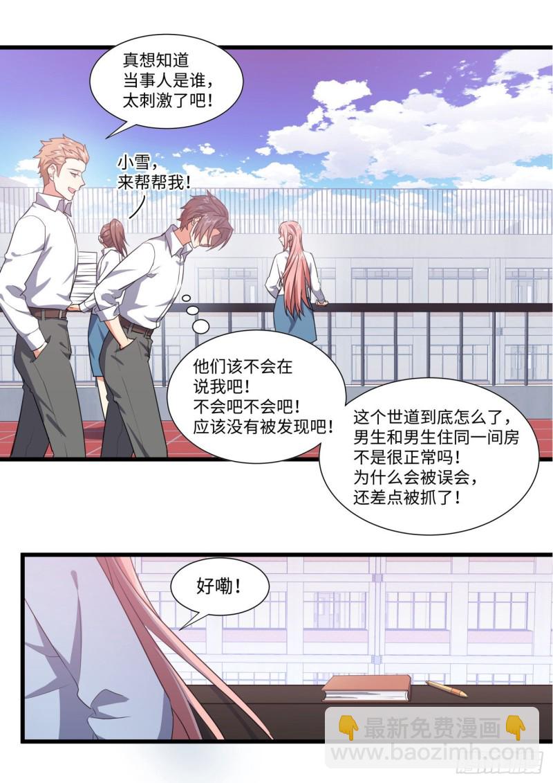 化龍記 - 番外-聖誕節的特別服務（下） - 4