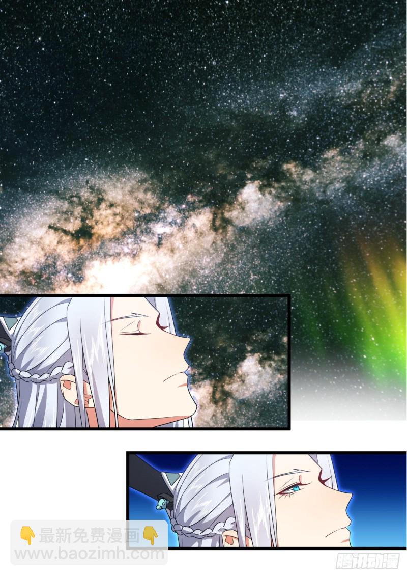 化龍記 - 第164章.巨門降世（上） - 3