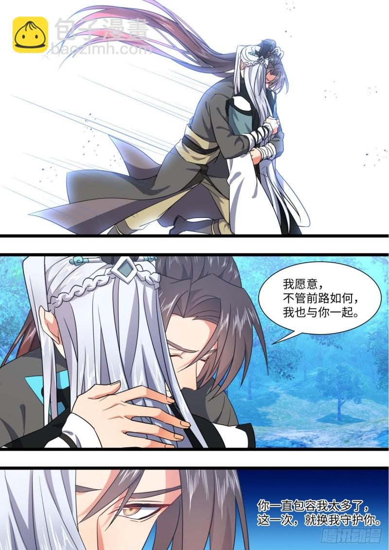 化龍記 - 第164章.巨門降世（上） - 2